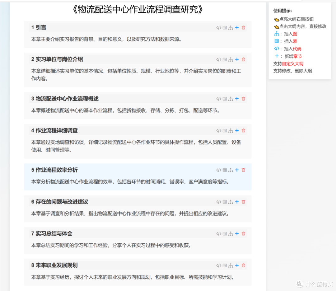 2024年实践报告写作必备! 超好用AI生成平台推荐