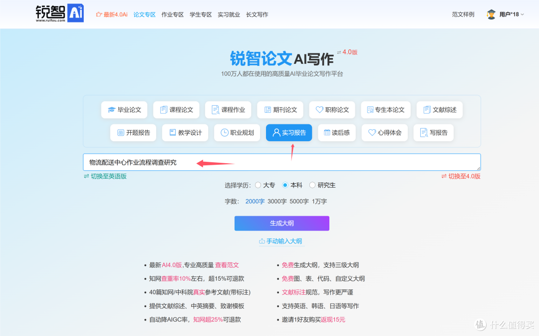 2024年实践报告写作必备! 超好用AI生成平台推荐