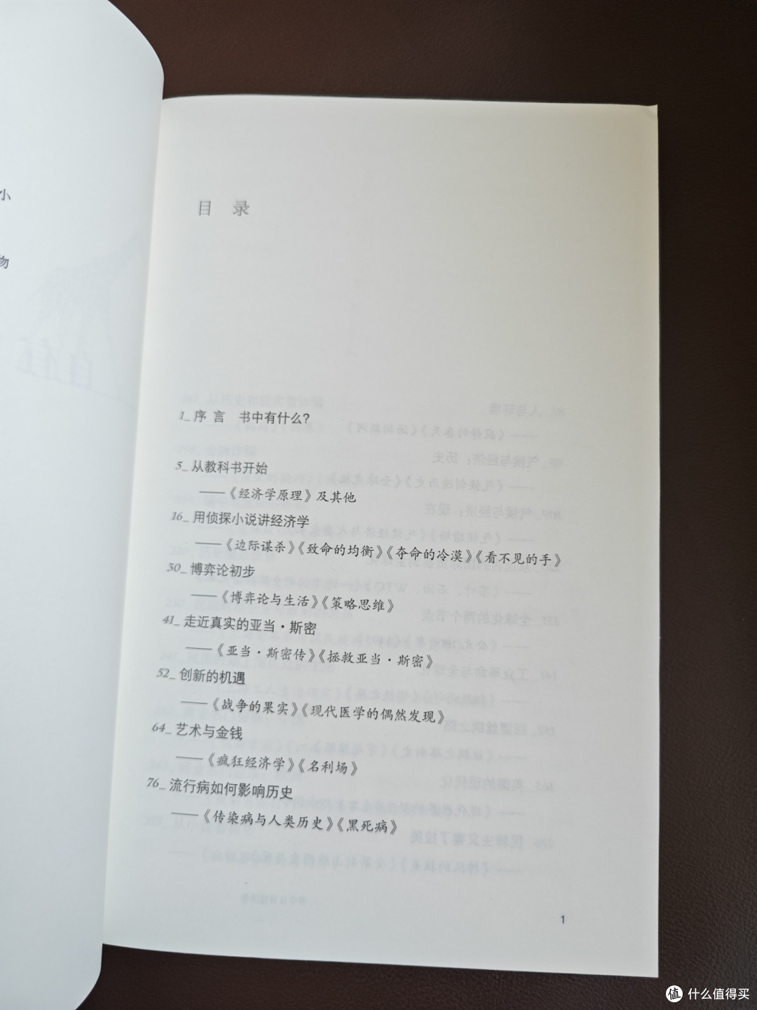 《书中自有经济学》:梁小民趣讲50本经济学书