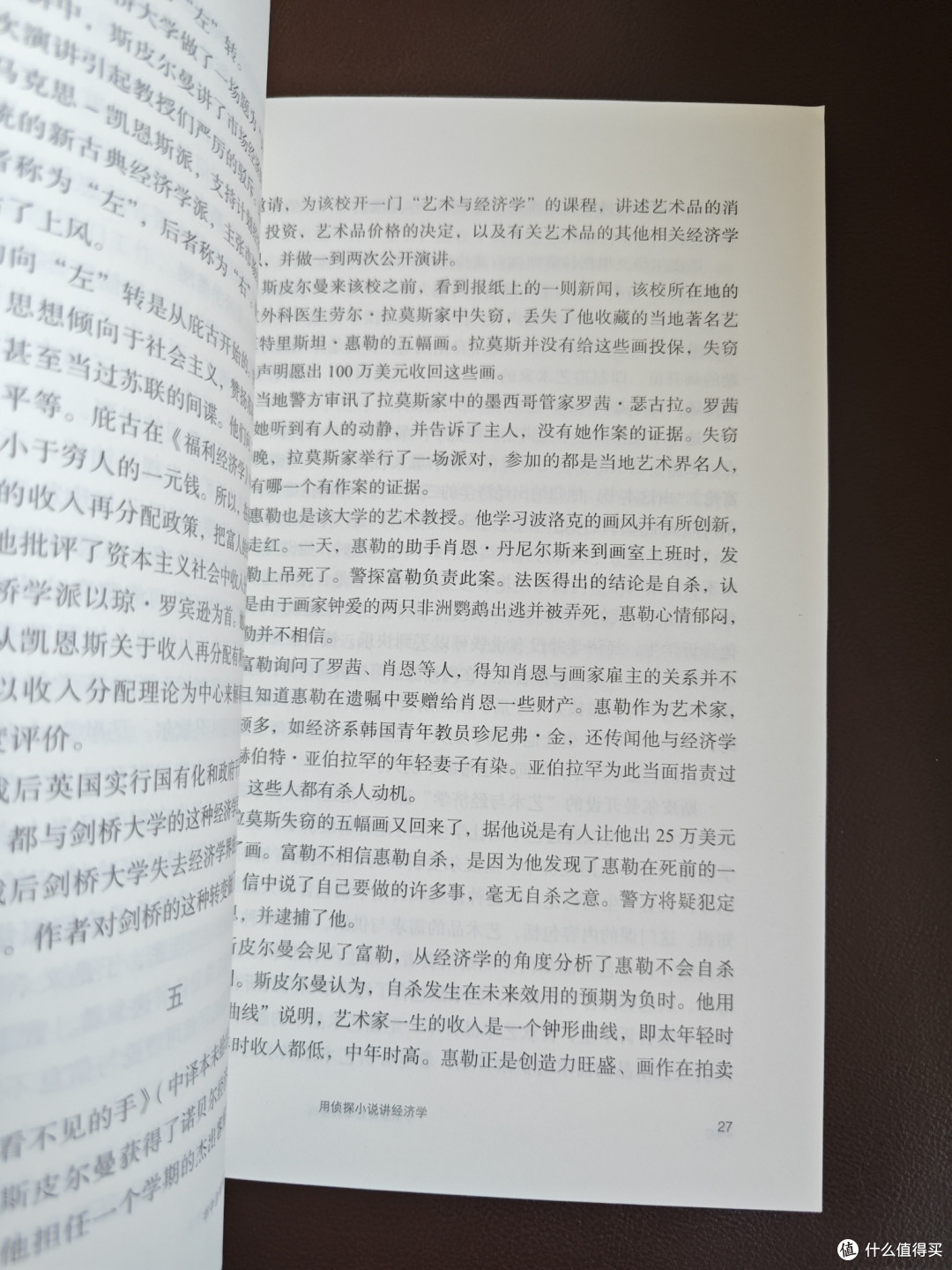 《书中自有经济学》:梁小民趣讲50本经济学书