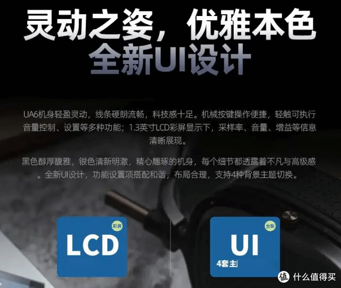 山灵 UA6 便携解码耳放亮相,首发价 1098 元
