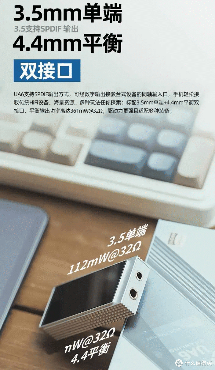 山灵 UA6 便携解码耳放亮相,首发价 1098 元