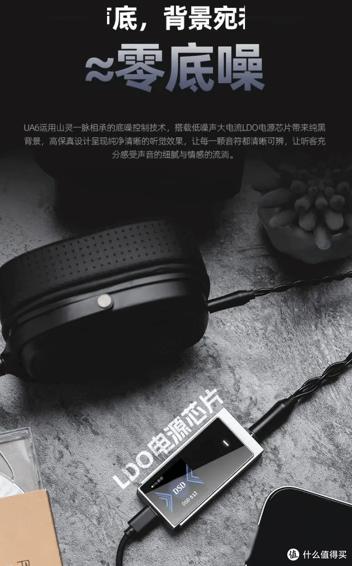山灵 UA6 便携解码耳放亮相,首发价 1098 元