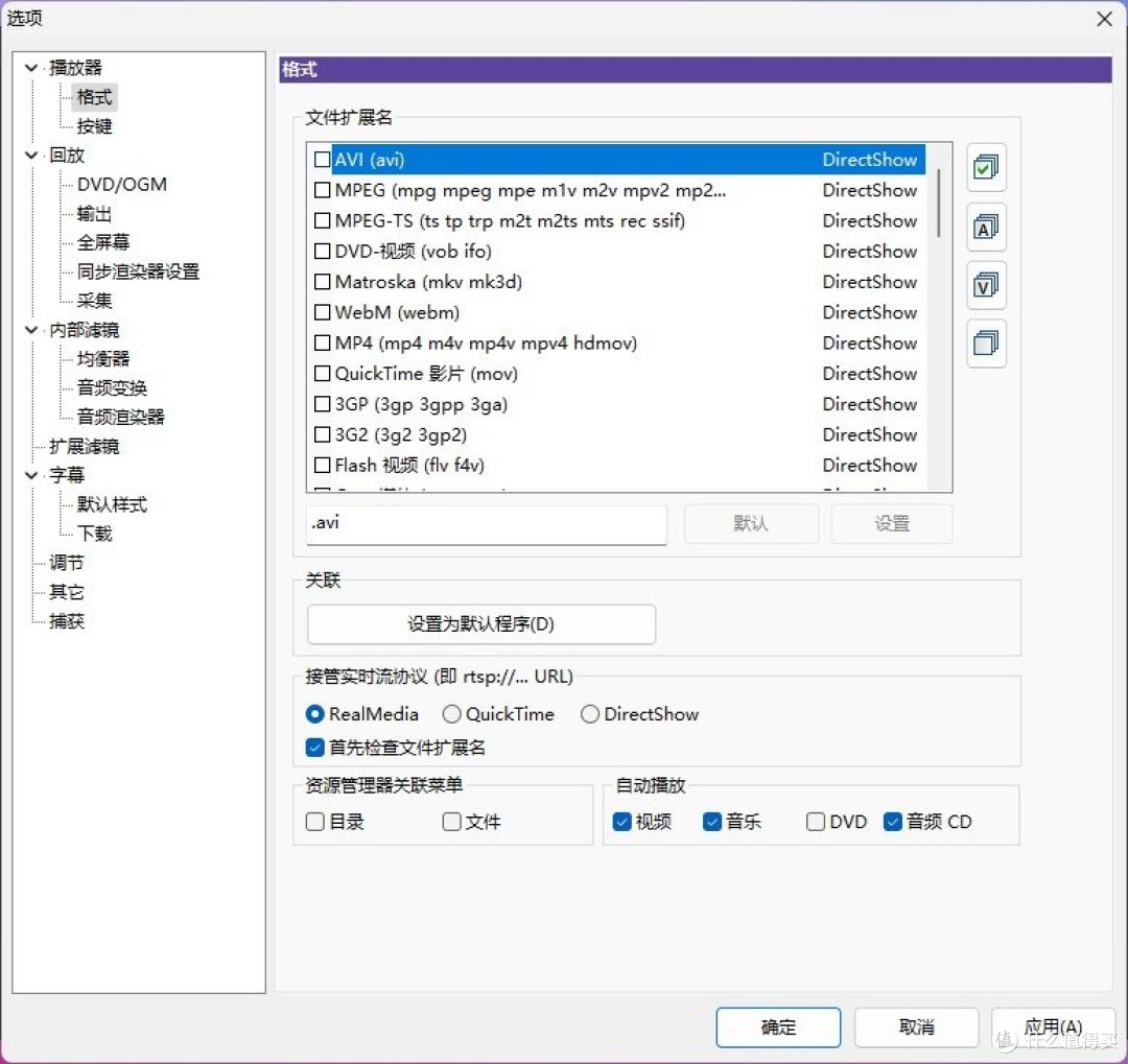 KMPlayer:无广告高清播放神器,你值得拥有!