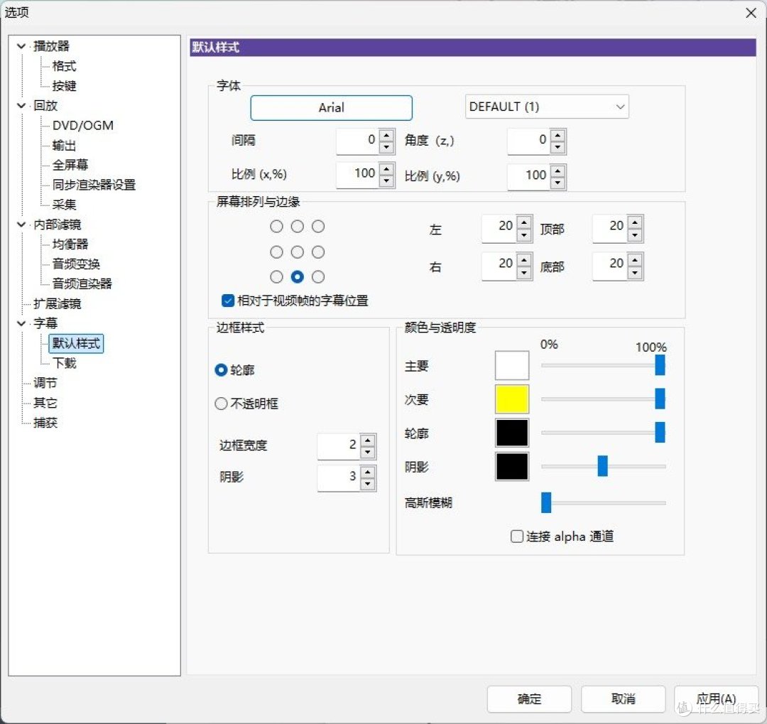 KMPlayer:无广告高清播放神器,你值得拥有!