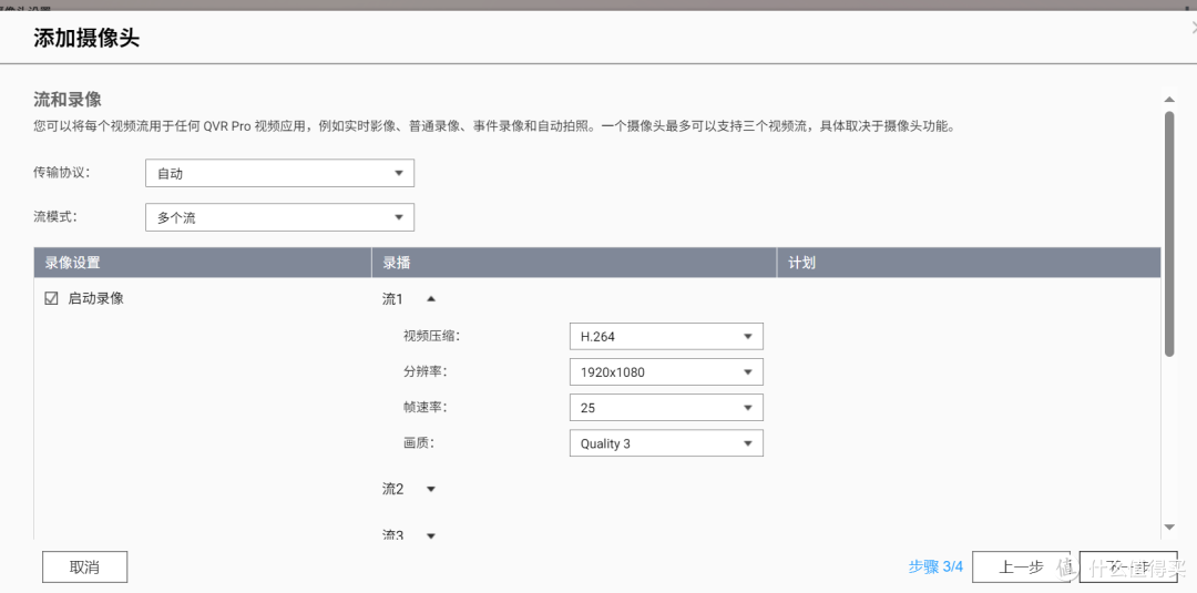 新手也能玩转！QNAP 摄像头安装超详细指南