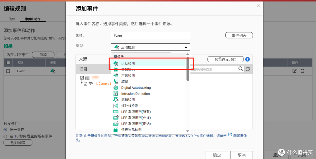 新手也能玩转！QNAP 摄像头安装超详细指南