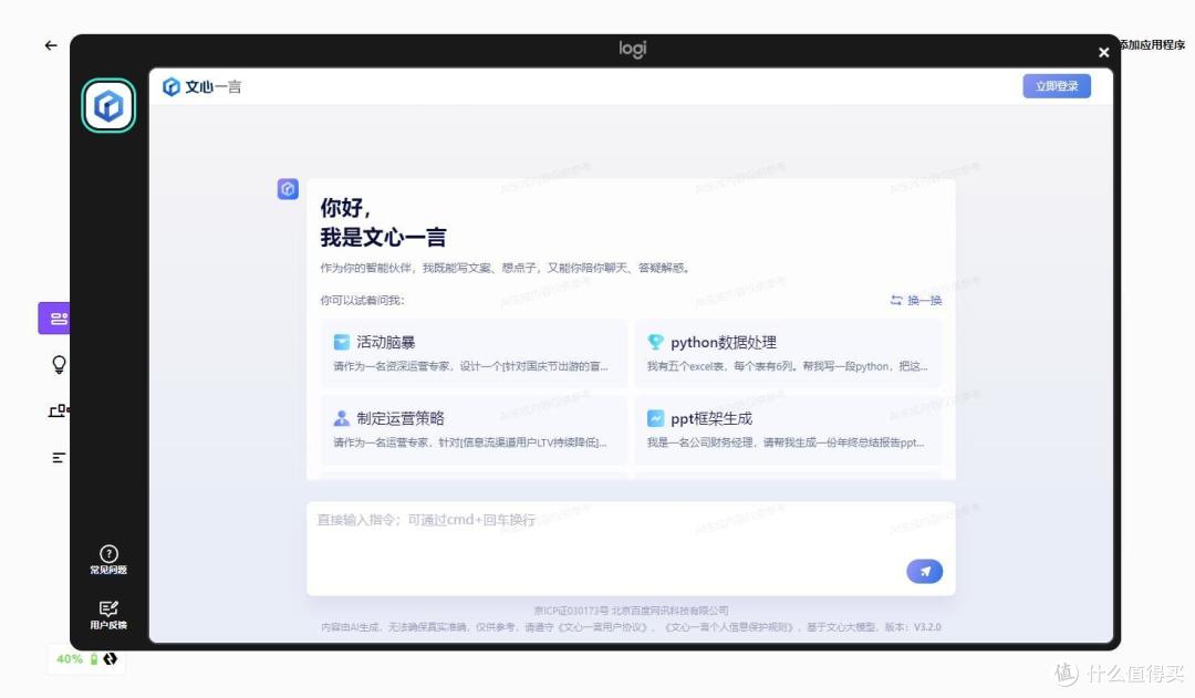 结构有新意,手感有惊喜,罗技琥珀系列K98M无线机械键盘简评