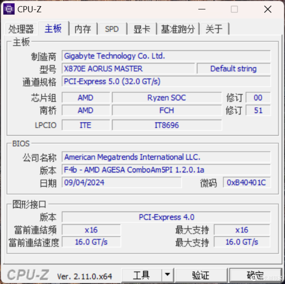 9950X最佳拍档，易用超越预期，X870E AORUS MASTER超级雕首发首测