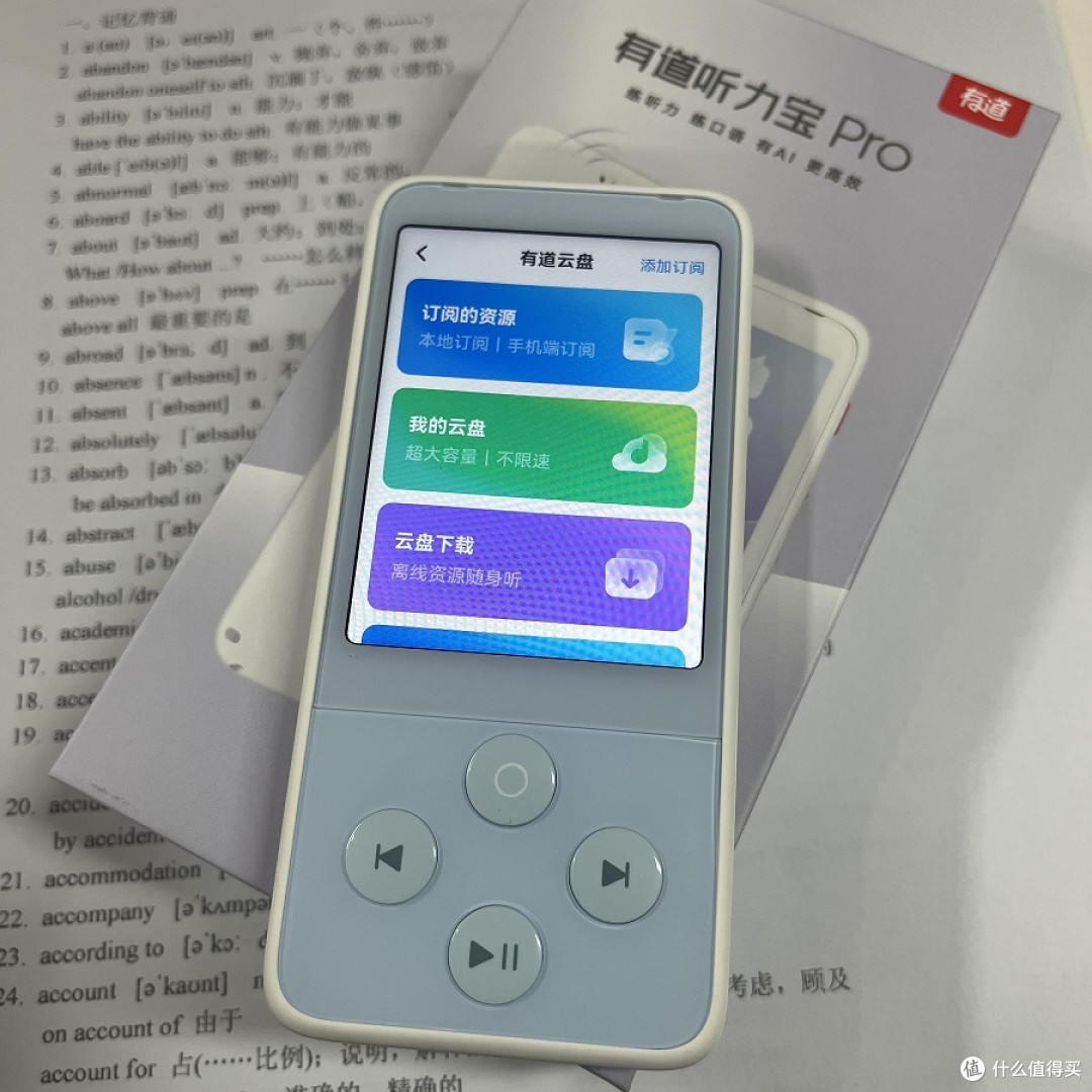 面对新课改？初升高应试工具推荐！