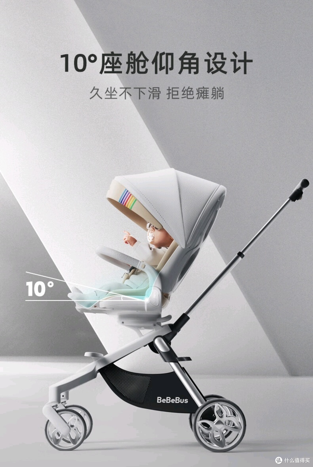 bebebus遛娃神器