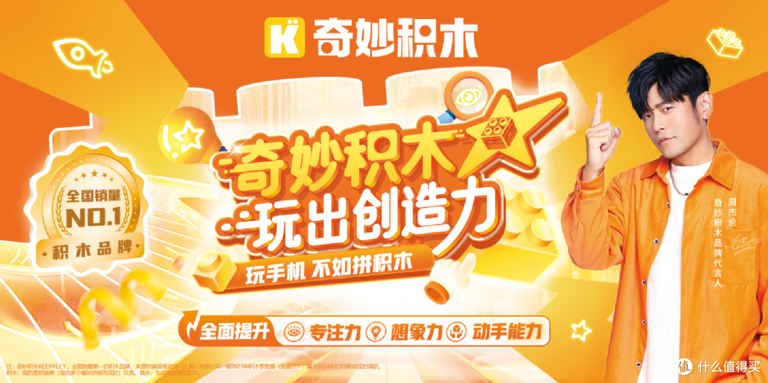 国庆遛娃好去处,奇妙积木三十周年嘉年华等你来!