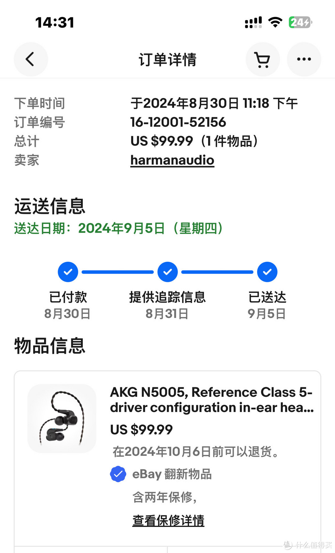 海涛99.9刀的AKG N5005到了