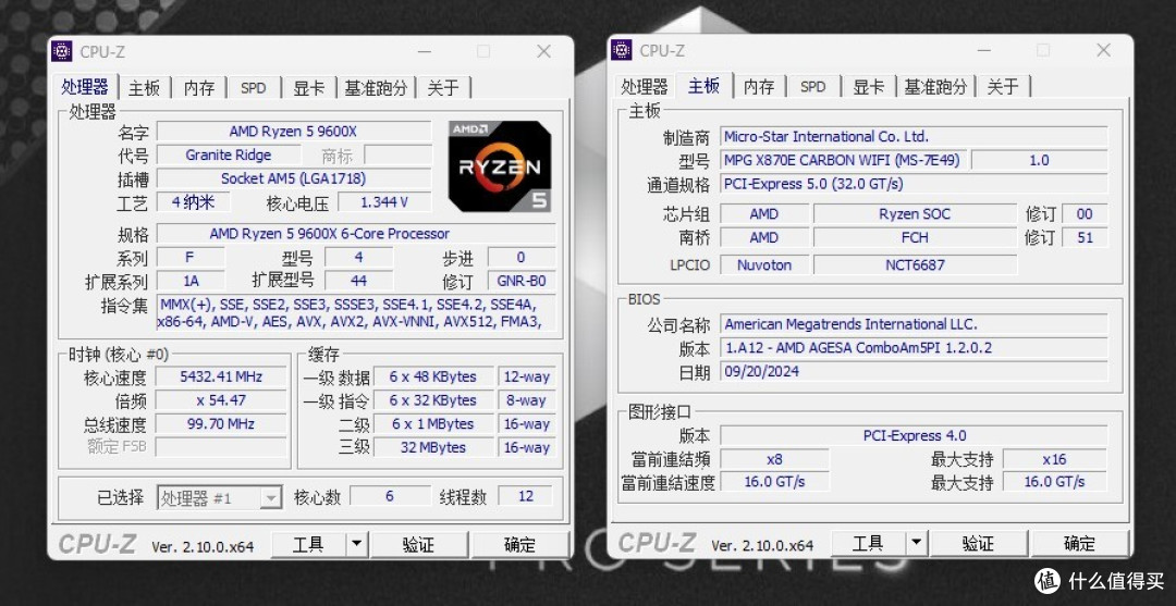 中高端主板用着就是爽!微星新品MPG X870E CARBON WIFI首发评测
