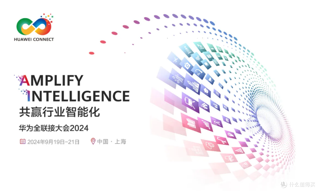 迅龙软件受邀参加华为全联接大会,系列AI产品服务智能未来