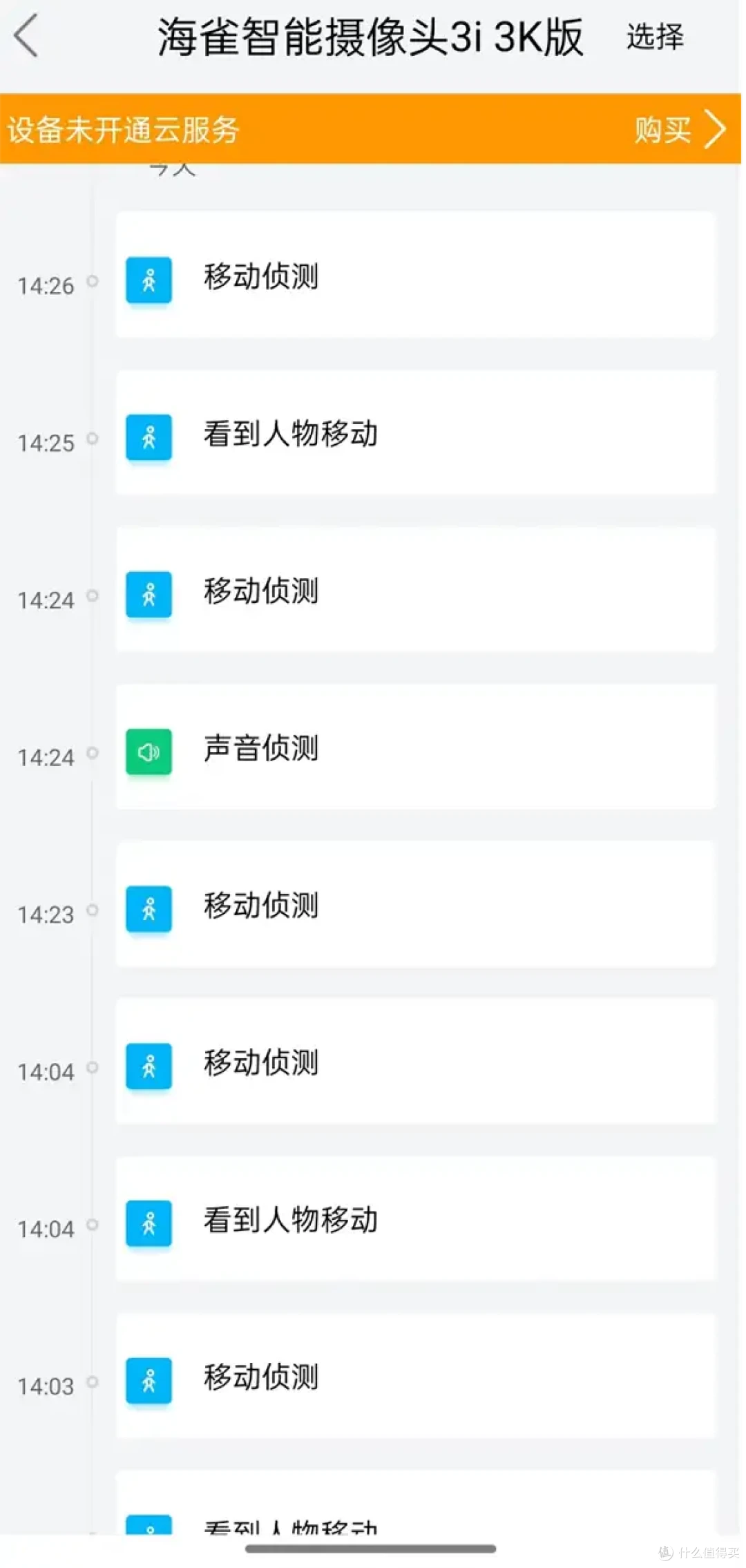 家用摄像头有什么好的推荐吗,华为海雀又出新品了!华为海雀摄像头3i 3K版开箱测评