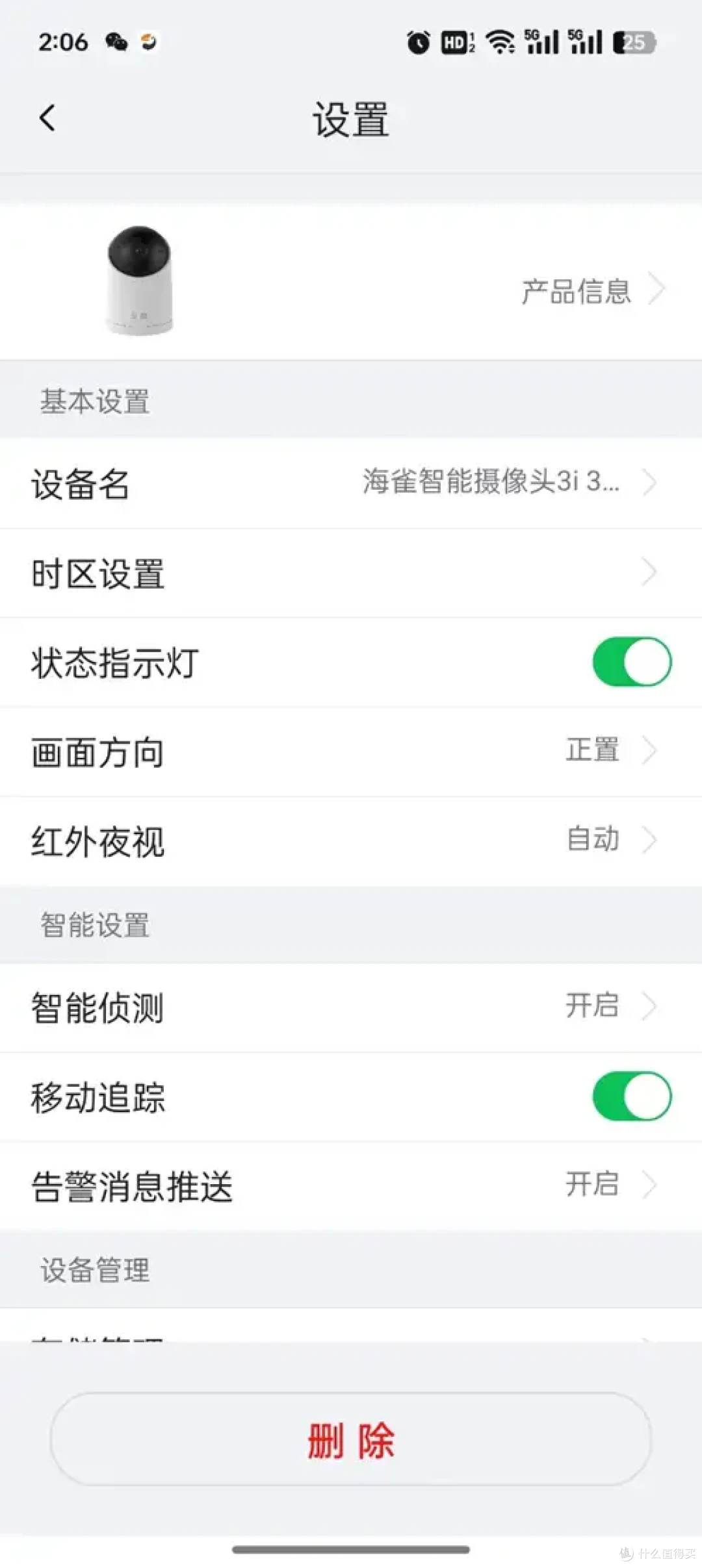家用摄像头有什么好的推荐吗,华为海雀又出新品了!华为海雀摄像头3i 3K版开箱测评