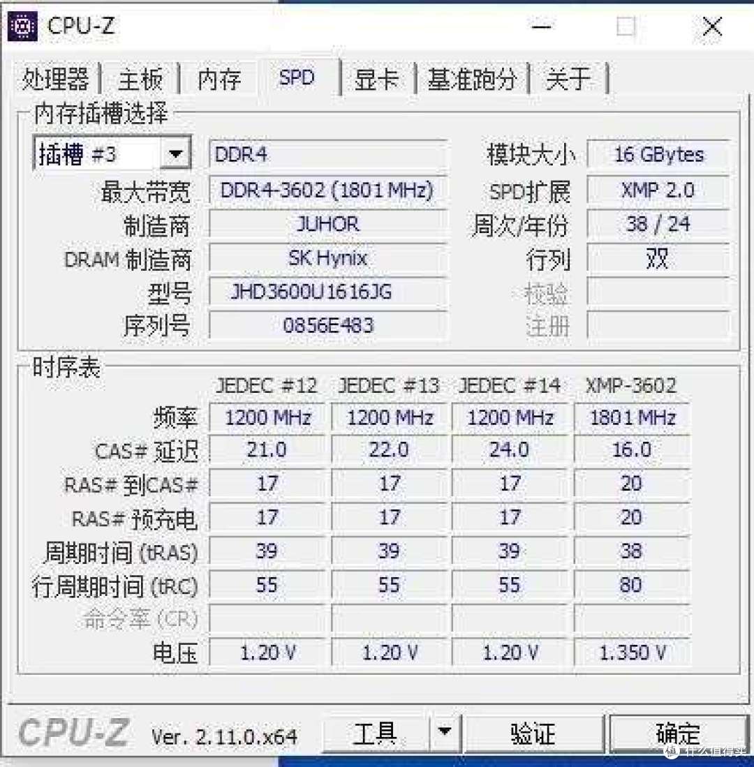 海力士加持!玖合 星舞 DDR4 3600内存,性能飙升的秘密武器?