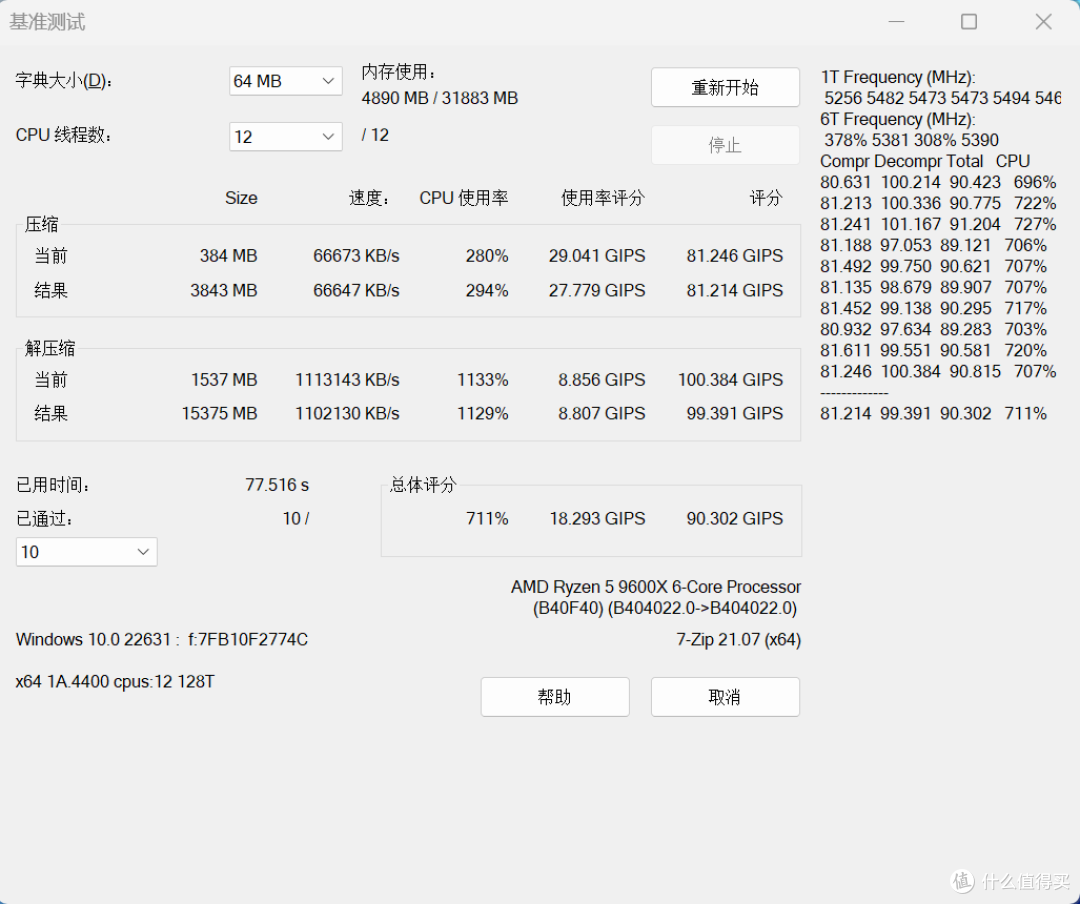 ZEN5终极搭档，ROG STRIX X870-A GAMING WIFI主板测试！