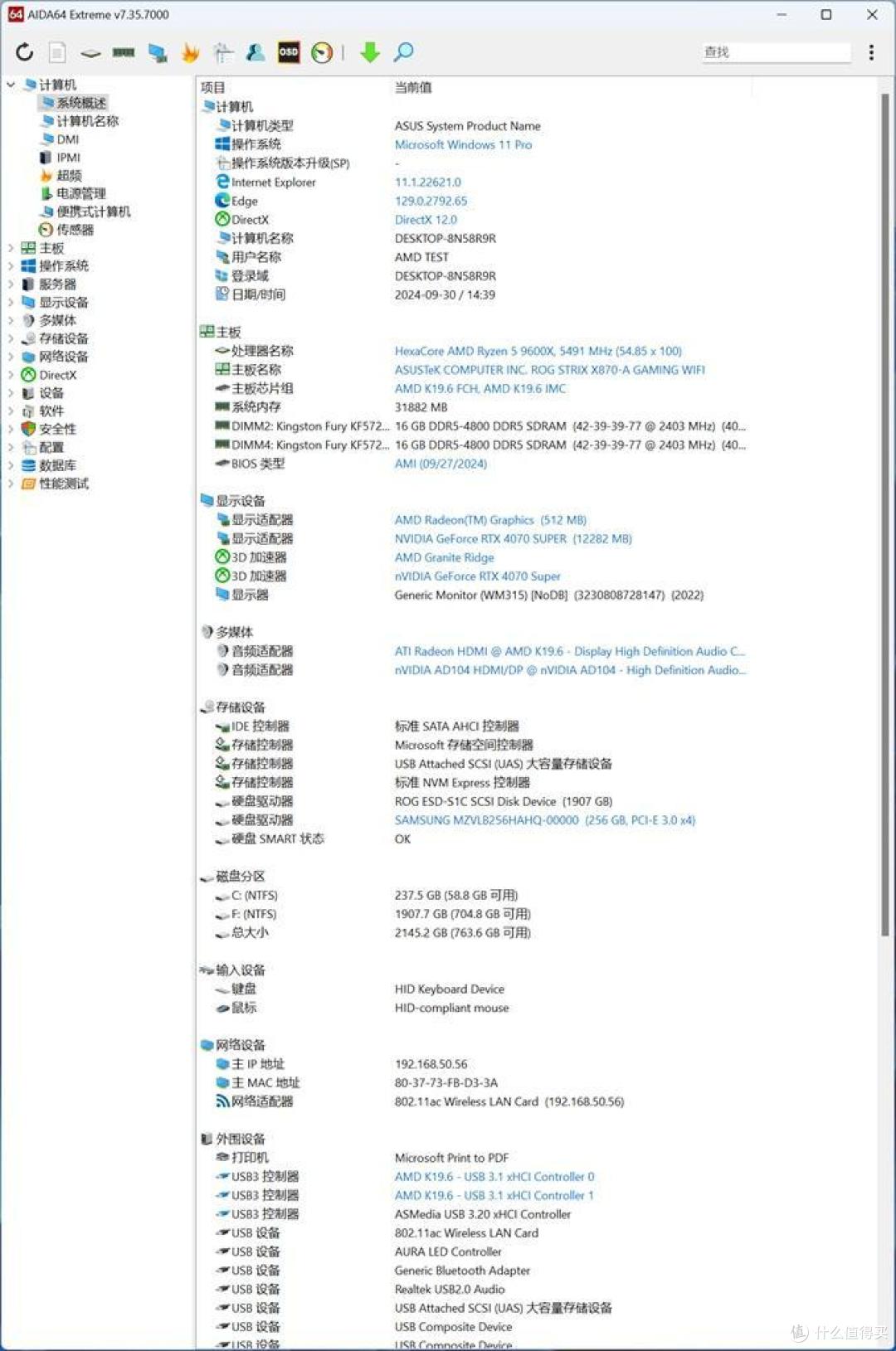 ZEN5终极搭档，ROG STRIX X870-A GAMING WIFI主板测试！