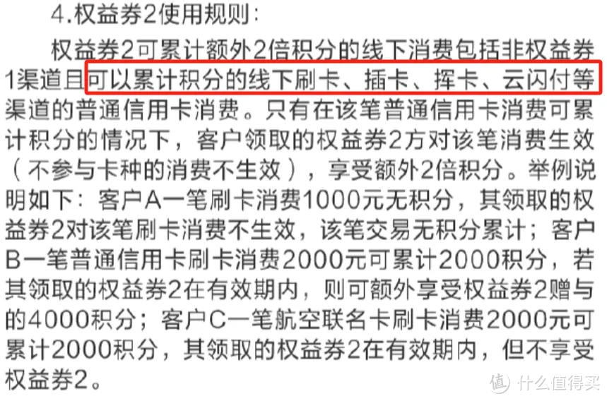 农行多倍终于积分回来了！这把必冲30W！