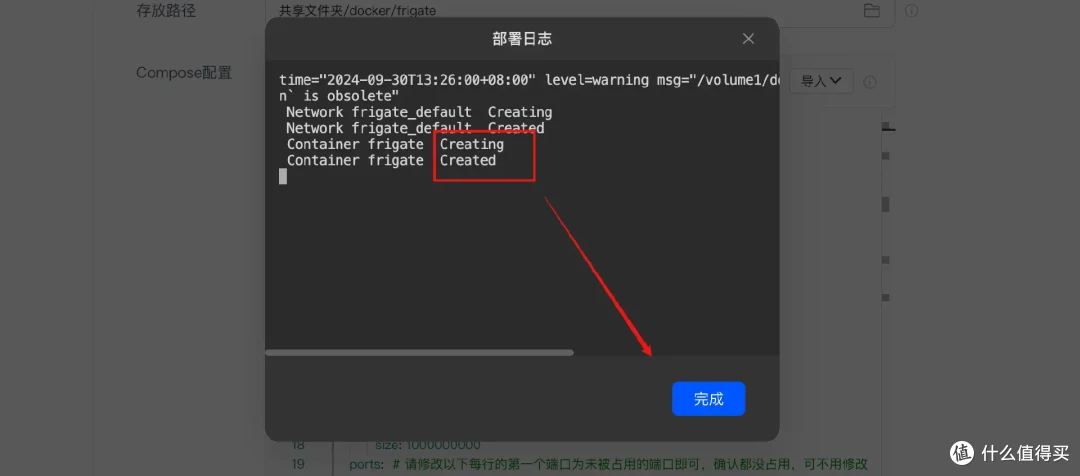 让NAS变身NVR并接入HA!Docker部署人工智能监控方案frigate、搭建AI安防系统,开箱即用的NAS监控方案!