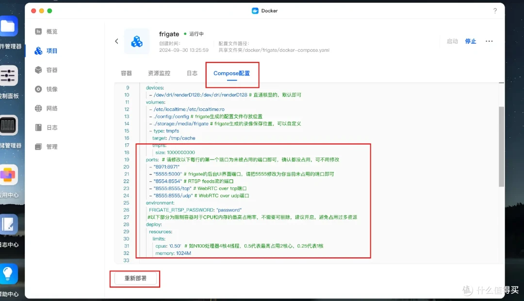 让NAS变身NVR并接入HA!Docker部署人工智能监控方案frigate、搭建AI安防系统,开箱即用的NAS监控方案!