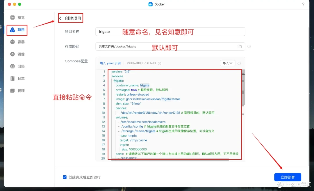 让NAS变身NVR并接入HA!Docker部署人工智能监控方案frigate、搭建AI安防系统,开箱即用的NAS监控方案!