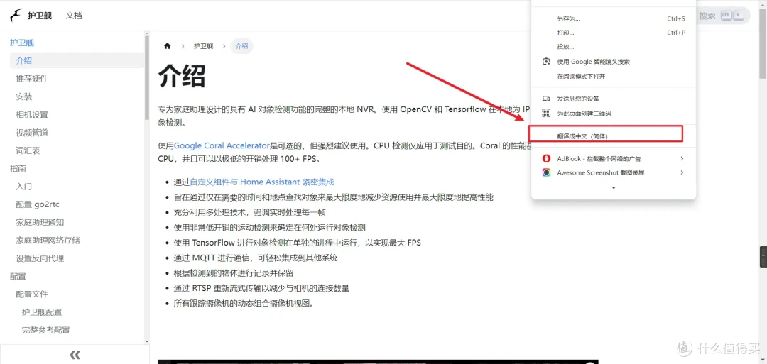 让NAS变身NVR并接入HA!Docker部署人工智能监控方案frigate、搭建AI安防系统,开箱即用的NAS监控方案!