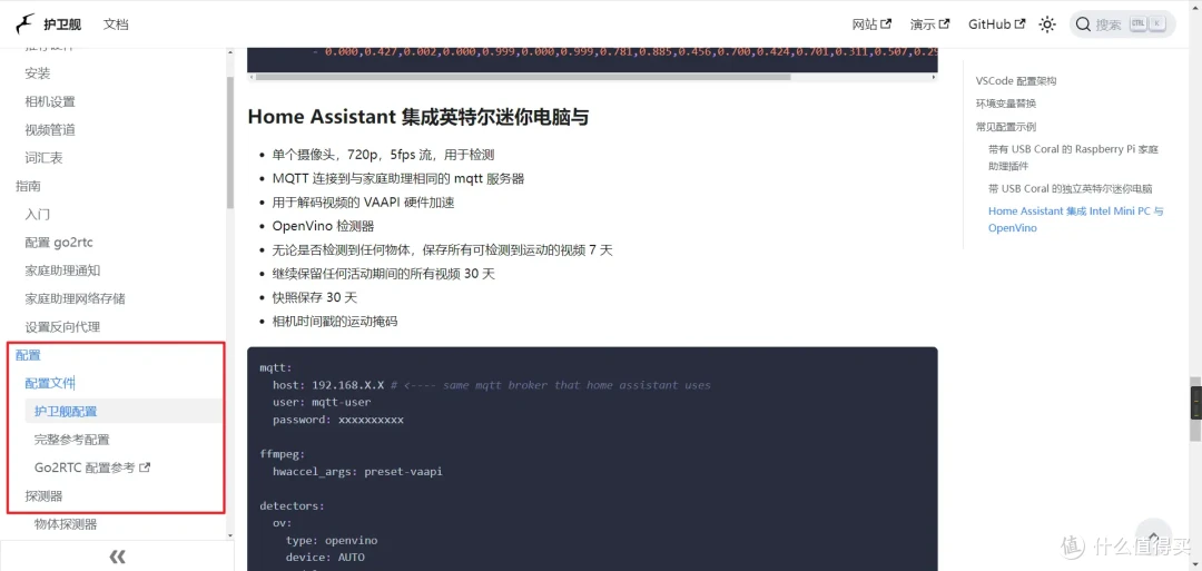 让NAS变身NVR并接入HA!Docker部署人工智能监控方案frigate、搭建AI安防系统,开箱即用的NAS监控方案!