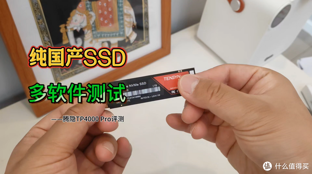 纯国产SSD腾隐TP4000 Pro：长江X3-9070颗粒，实测速度“破7”！