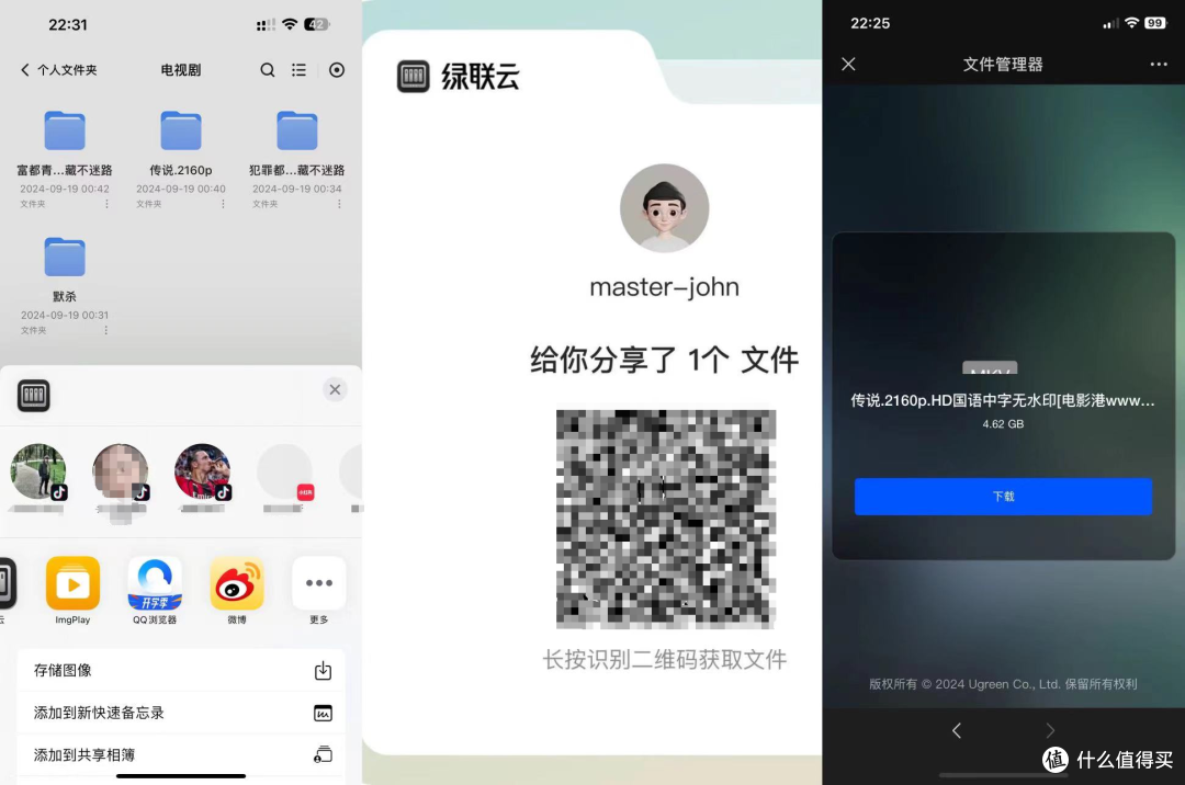 设备升级,绿联私有云DXP4800——一款全家人都能分享和使用的私有云