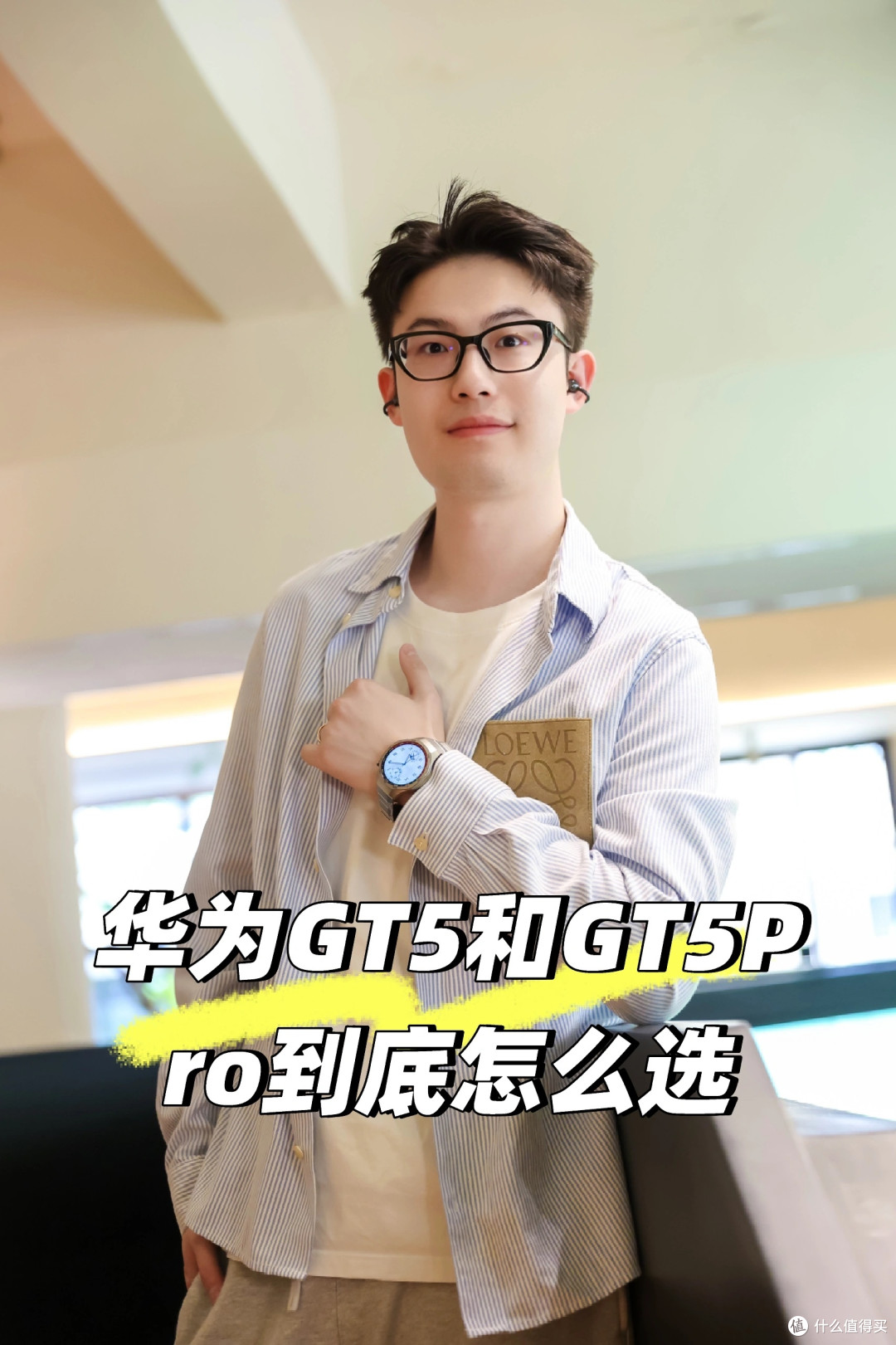 华为手表 GT5 和 GT5 Pro 体验对比💥