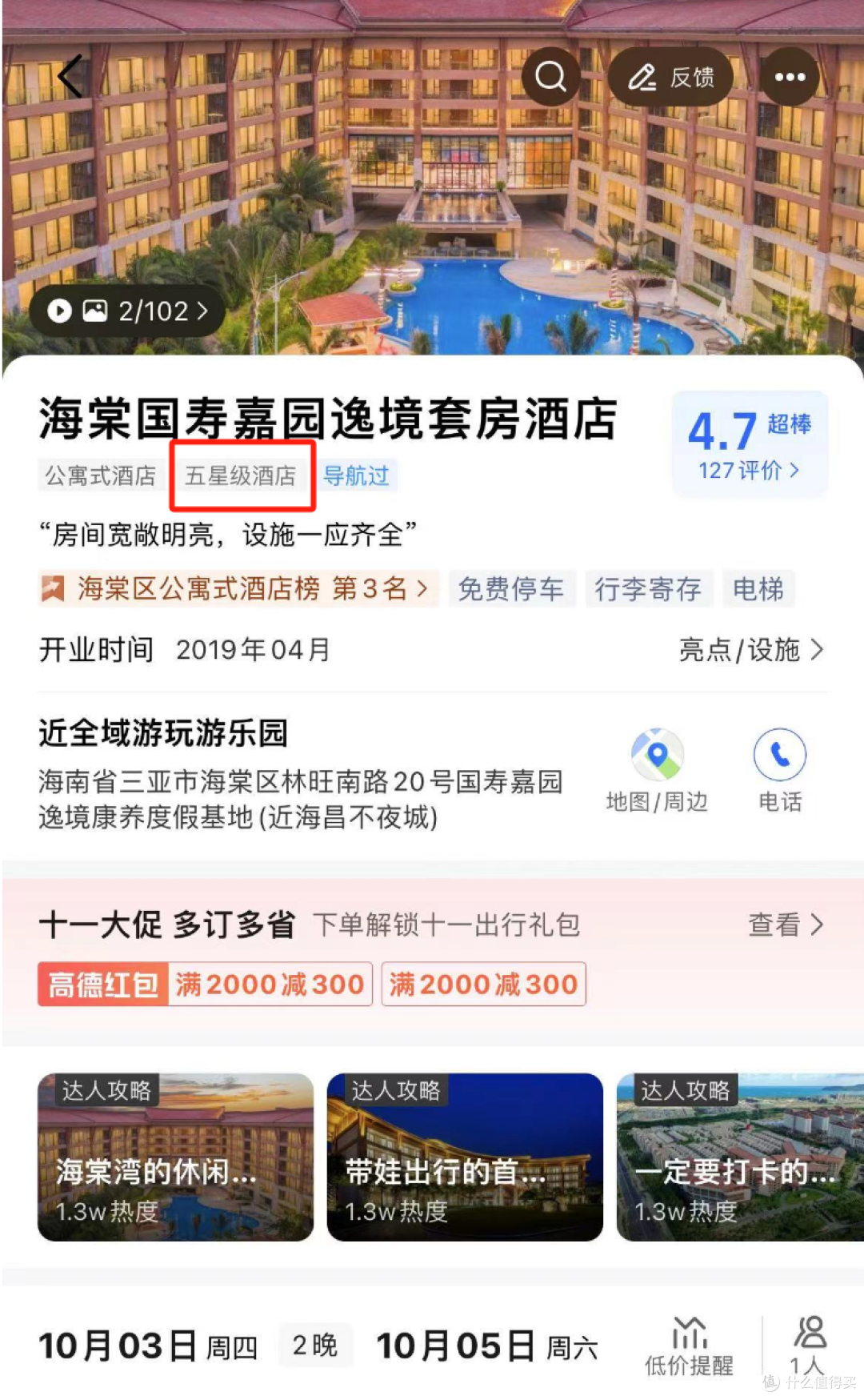 亲子游怎么规划才能更从容?想抄作业的看这里