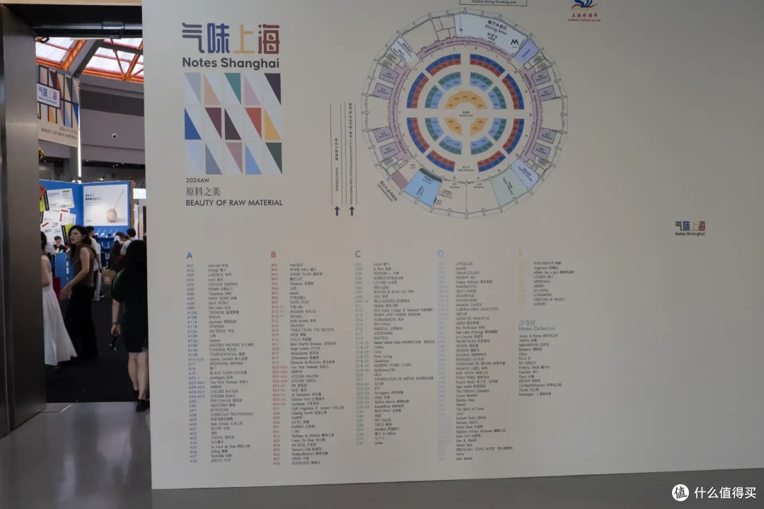 带好鼻子跟我走!2024「气味上海」秋季展开幕,一天深度逛展,嗅觉已经失控