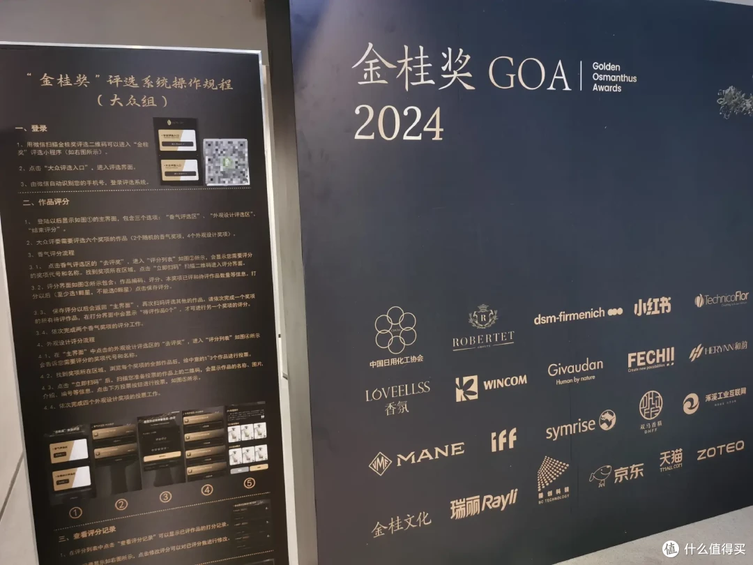 带好鼻子跟我走!2024「气味上海」秋季展开幕,一天深度逛展,嗅觉已经失控