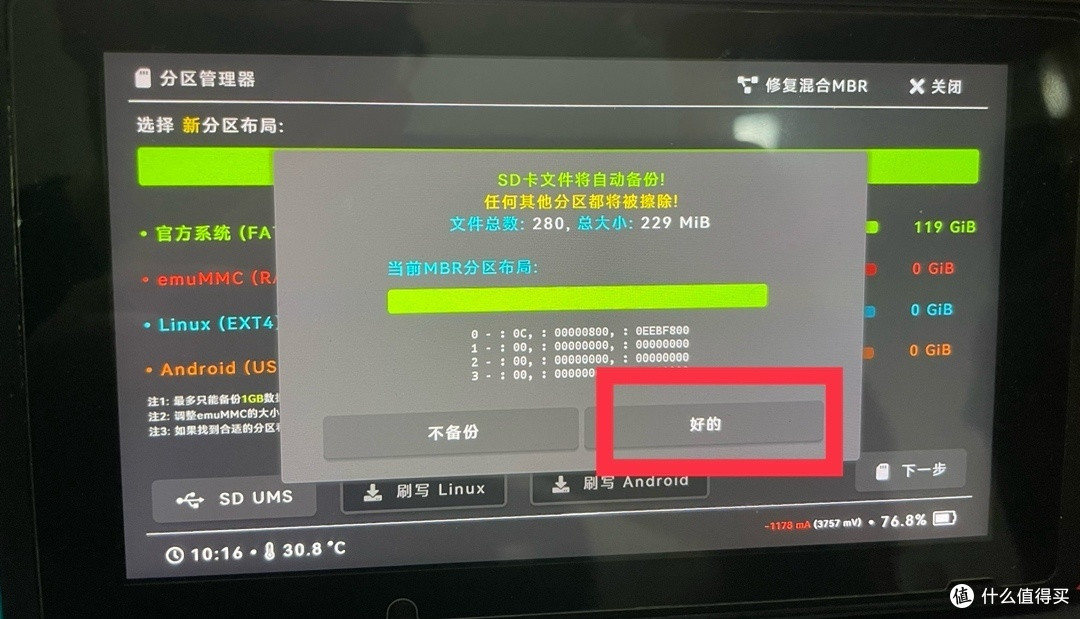 Switch还能刷乌班图变身电脑？用着卡吗？