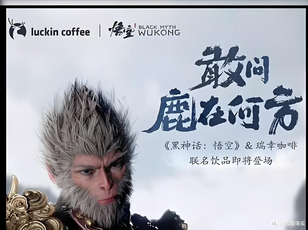 这泼天的流量和富贵,瑞幸这次又接住了。