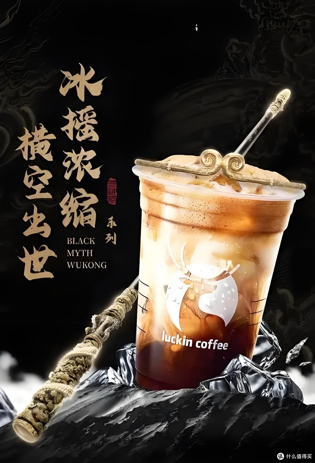 这泼天的流量和富贵,瑞幸这次又接住了。