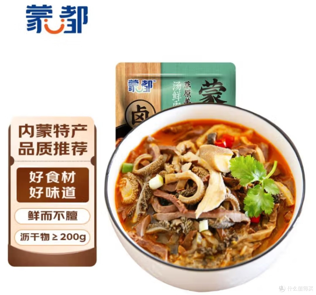 吃货必备!5分钟搞定,清真美食——蒙都羊杂,让你欲罢不能!