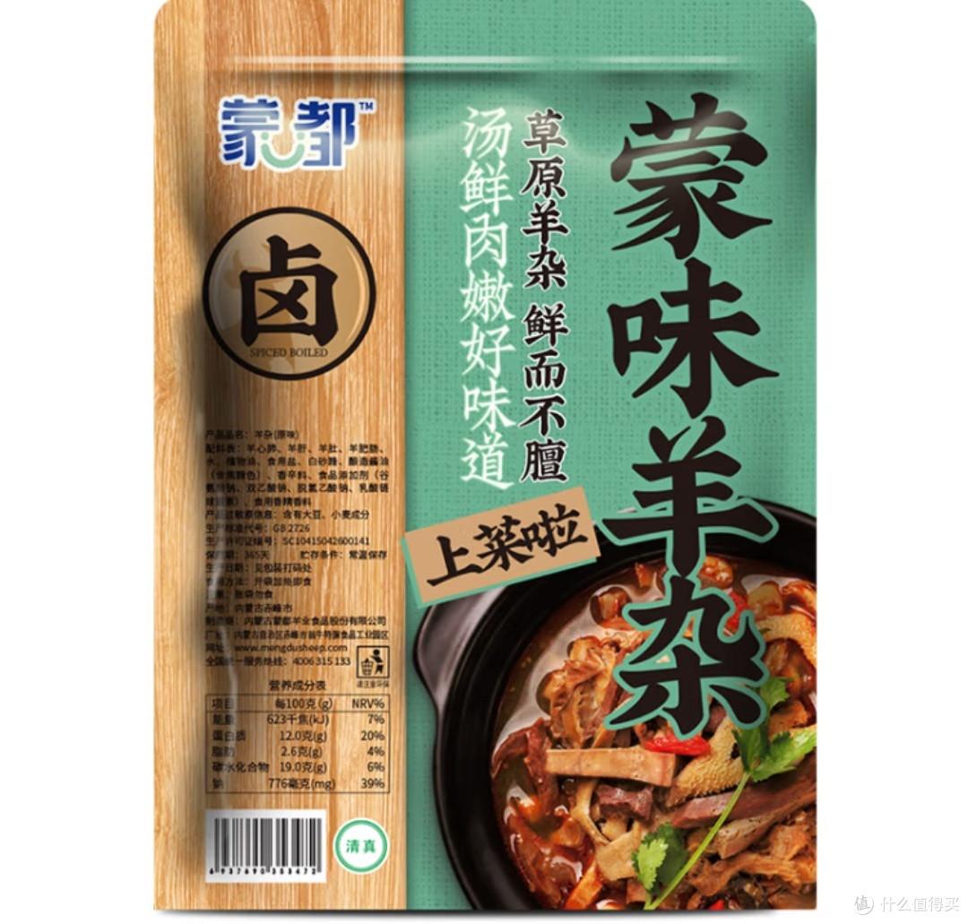 吃货必备!5分钟搞定,清真美食——蒙都羊杂,让你欲罢不能!