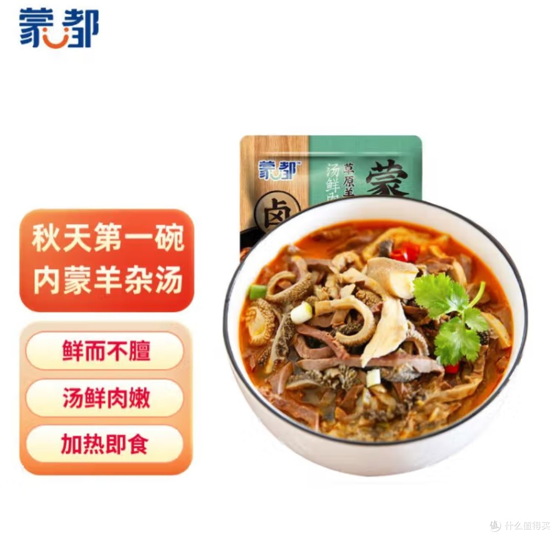 吃货必备!5分钟搞定,清真美食——蒙都羊杂,让你欲罢不能!