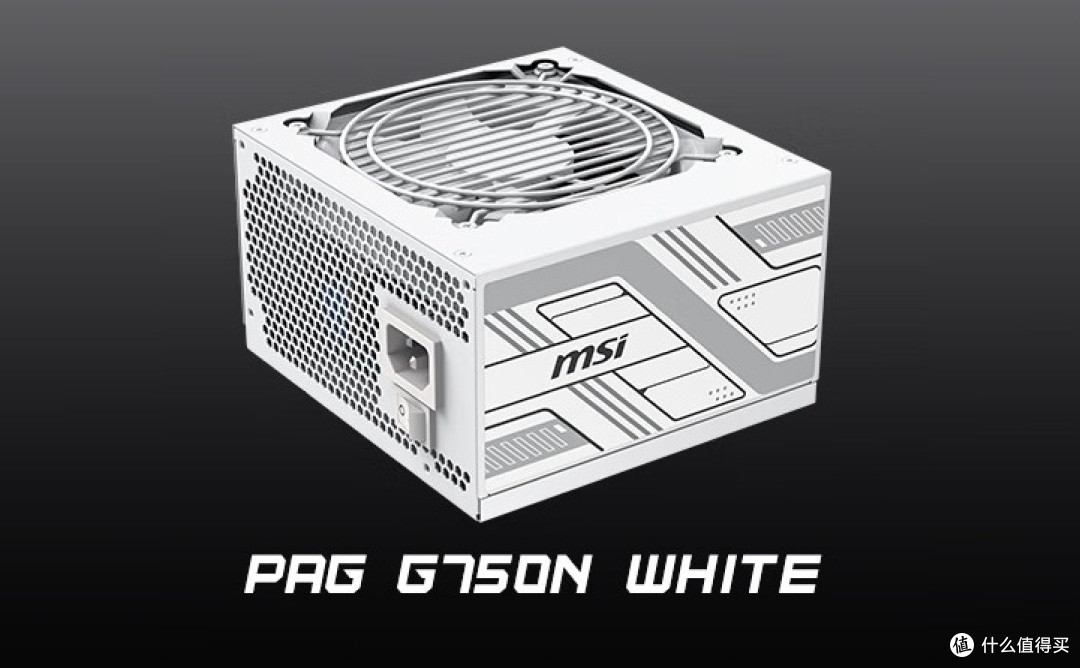 微星(MSI)PAG G750N WHITE:性能与美学的融合