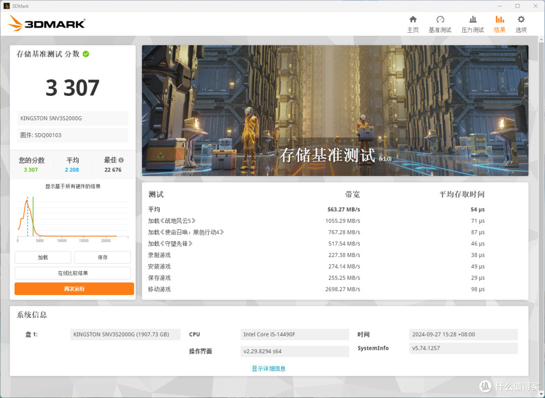 屏幕截图 2024-09-27 155104