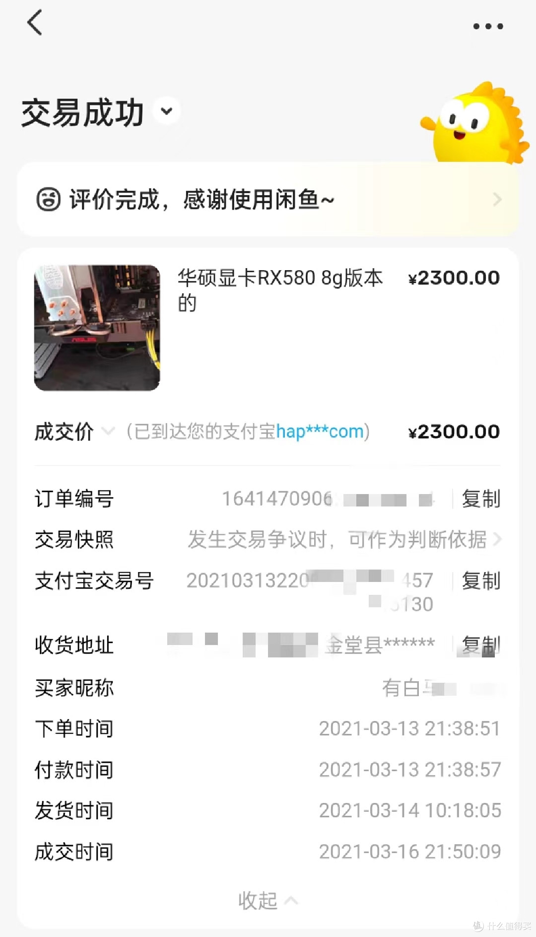 黑神话:悟空折腾---AMD显卡