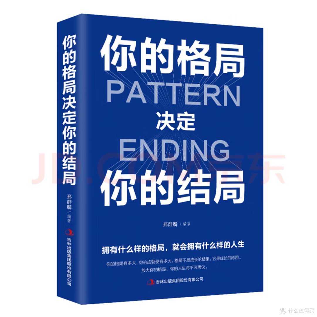 提升格局，人生赢家！揭秘成功人士的秘密武器