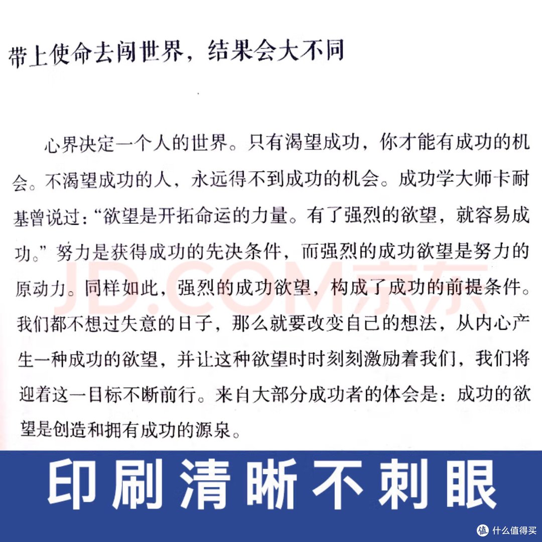 提升格局，人生赢家！揭秘成功人士的秘密武器