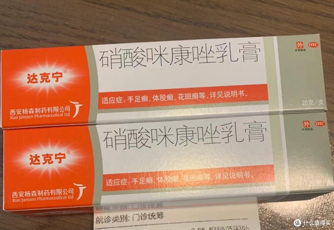 达克宁:皮肤健康的常备守护者