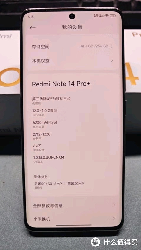 新出的Redmi Note 14 Pro+ 怎么可能不值得买呢？