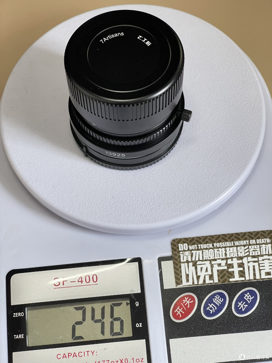 带前后盖重246G
